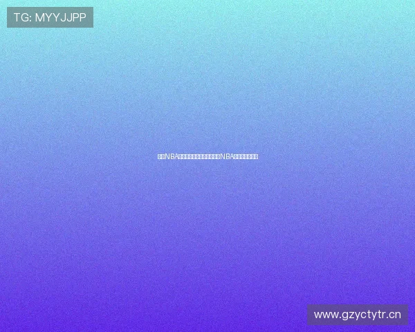 尽享NBA赛事精彩直播，篮球迷必看NBA直播吧全面报道